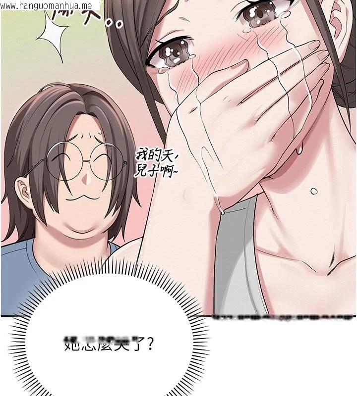 韩国漫画校园成人礼韩漫_校园成人礼-第1话-社恐阿宅的新生活在线免费阅读-韩国漫画-第50张图片