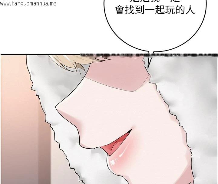 韩国漫画校园成人礼韩漫_校园成人礼-第1话-社恐阿宅的新生活在线免费阅读-韩国漫画-第107张图片