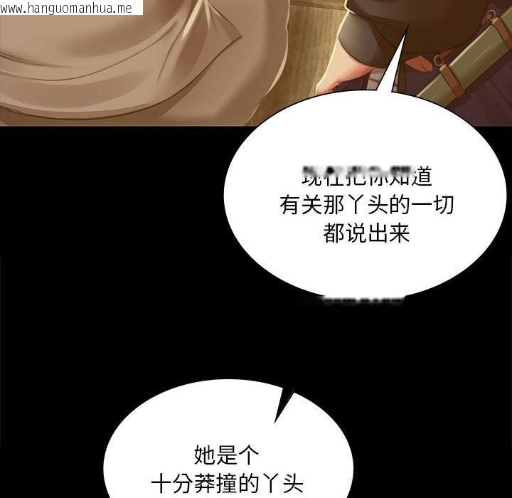 韩国漫画小姐韩漫_小姐-第91话在线免费阅读-韩国漫画-第16张图片