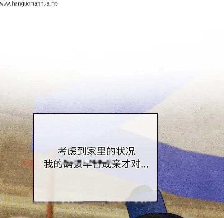 韩国漫画狂眼韩漫_狂眼-第83话在线免费阅读-韩国漫画-第85张图片