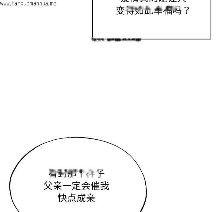 韩国漫画狂眼韩漫_狂眼-第83话在线免费阅读-韩国漫画-第24张图片