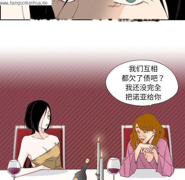 韩国漫画纯洁之罪韩漫_纯洁之罪-第24话在线免费阅读-韩国漫画-第16张图片