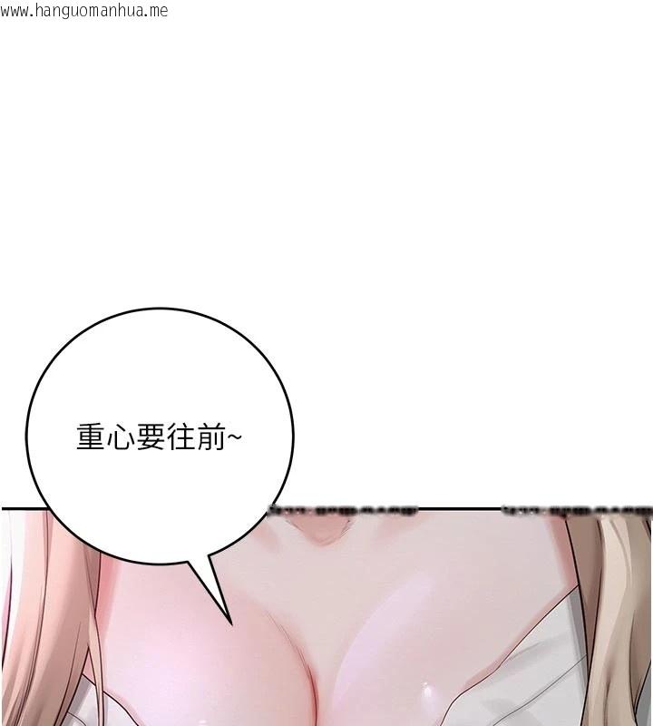 韩国漫画校园成人礼韩漫_校园成人礼-第1话-社恐阿宅的新生活在线免费阅读-韩国漫画-第206张图片