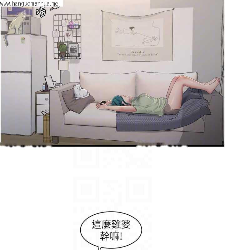 韩国漫画水电工日志韩漫_水电工日志-第107话-快回来安抚我的寂寞在线免费阅读-韩国漫画-第49张图片