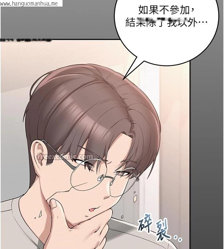 韩国漫画校园成人礼韩漫_校园成人礼-第1话-社恐阿宅的新生活在线免费阅读-韩国漫画-第84张图片