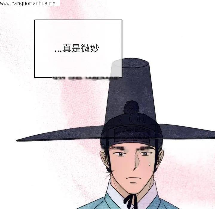 韩国漫画狂眼韩漫_狂眼-第83话在线免费阅读-韩国漫画-第117张图片