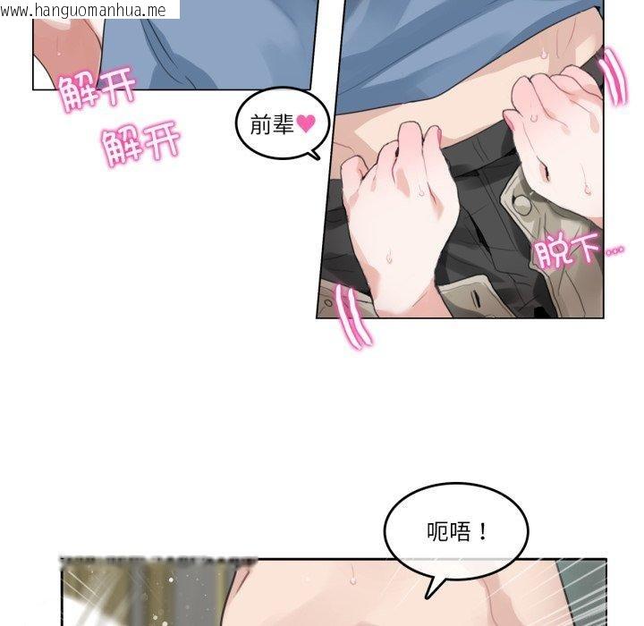 韩国漫画无与伦比的日常韩漫_无与伦比的日常-第25话在线免费阅读-韩国漫画-第23张图片