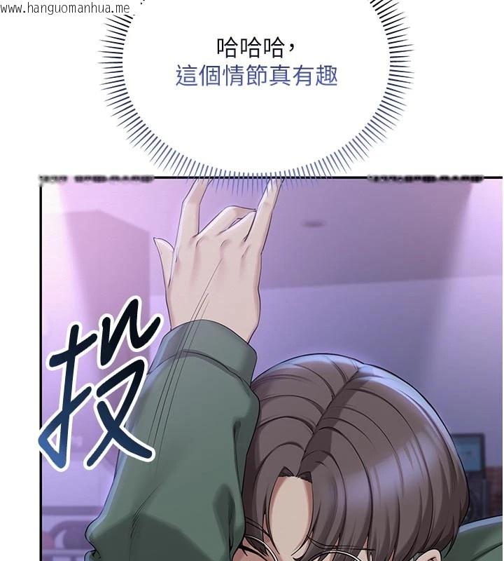 韩国漫画校园成人礼韩漫_校园成人礼-第1话-社恐阿宅的新生活在线免费阅读-韩国漫画-第263张图片