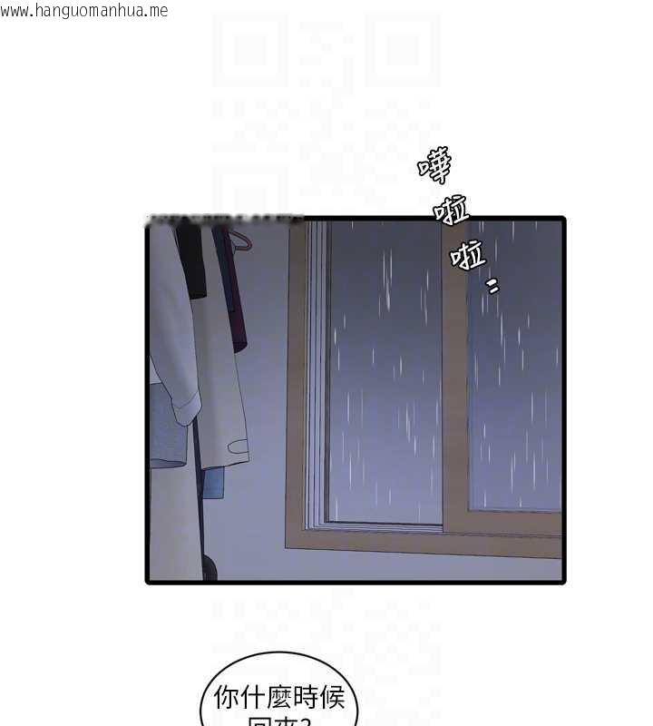 韩国漫画水电工日志韩漫_水电工日志-第107话-快回来安抚我的寂寞在线免费阅读-韩国漫画-第84张图片