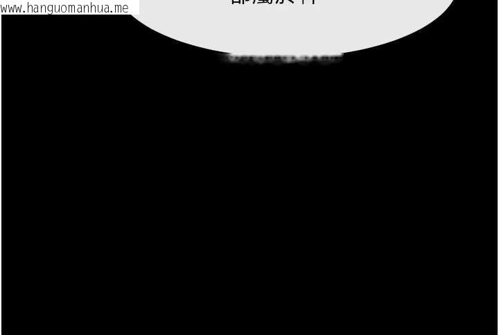 韩国漫画炸裂吧!巨棒韩漫_炸裂吧!巨棒-第100话-四姐妹大战在线免费阅读-韩国漫画-第153张图片