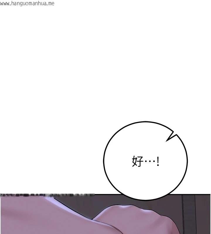 韩国漫画校园成人礼韩漫_校园成人礼-第1话-社恐阿宅的新生活在线免费阅读-韩国漫画-第39张图片