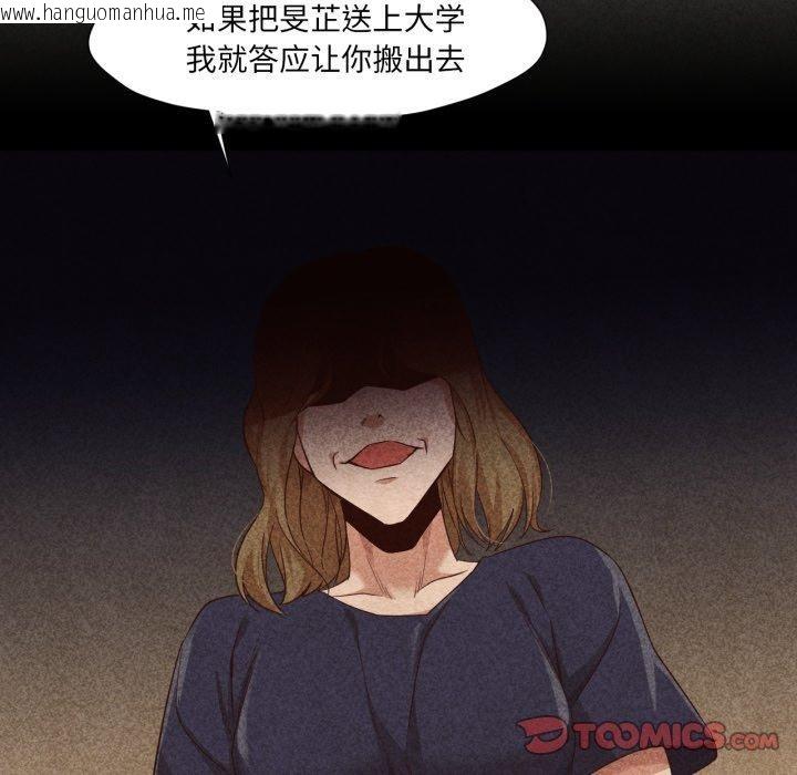 韩国漫画换身恋人韩漫_换身恋人-第16话在线免费阅读-韩国漫画-第62张图片