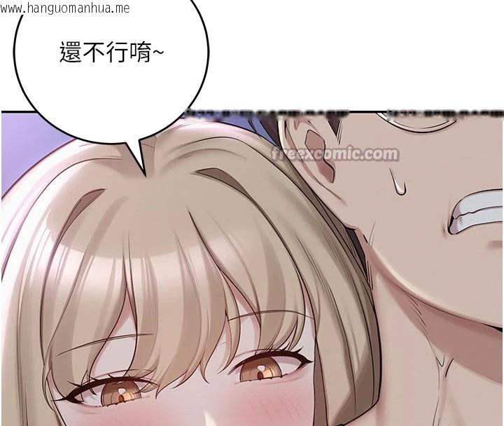 韩国漫画校园成人礼韩漫_校园成人礼-第1话-社恐阿宅的新生活在线免费阅读-韩国漫画-第196张图片