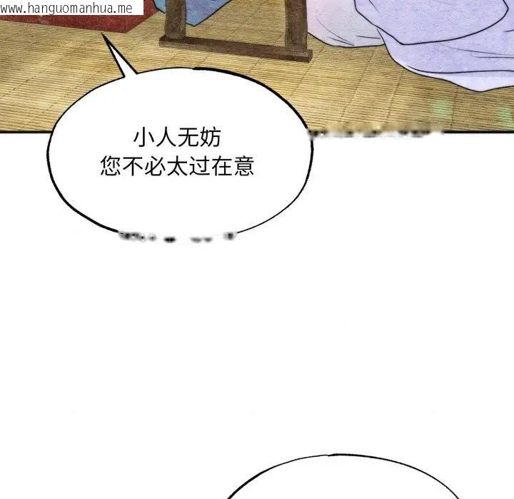 韩国漫画狂眼韩漫_狂眼-第83话在线免费阅读-韩国漫画-第97张图片