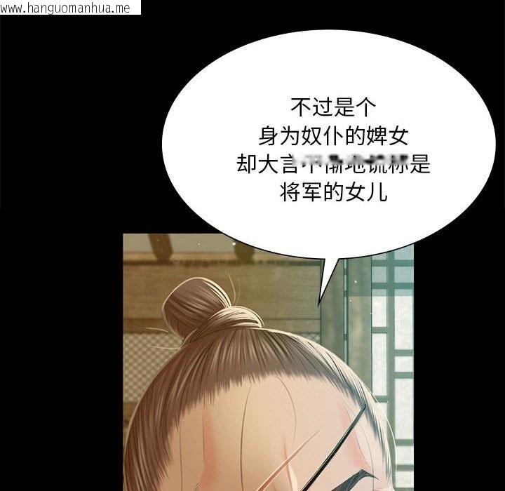 韩国漫画小姐韩漫_小姐-第91话在线免费阅读-韩国漫画-第18张图片