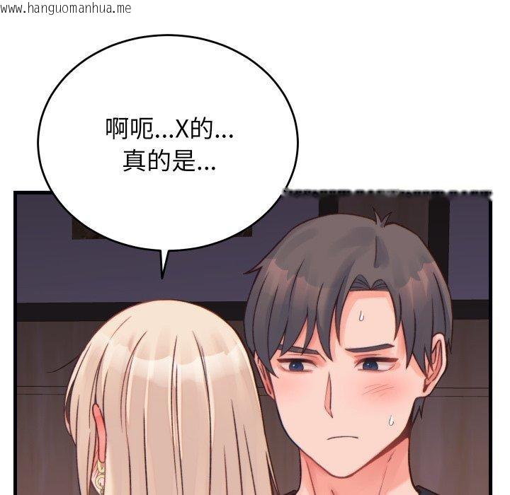 韩国漫画少爷的替身韩漫_少爷的替身-第22话在线免费阅读-韩国漫画-第164张图片