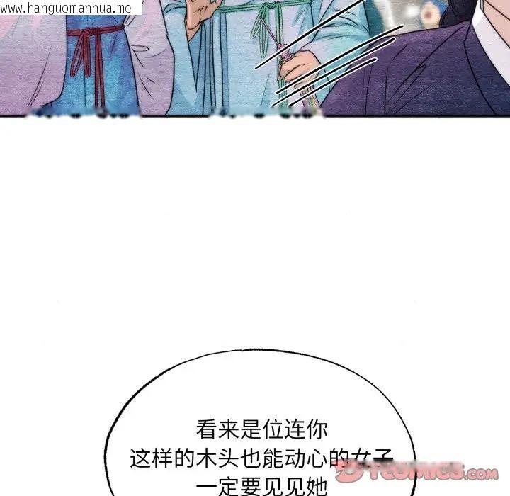 韩国漫画狂眼韩漫_狂眼-第83话在线免费阅读-韩国漫画-第56张图片