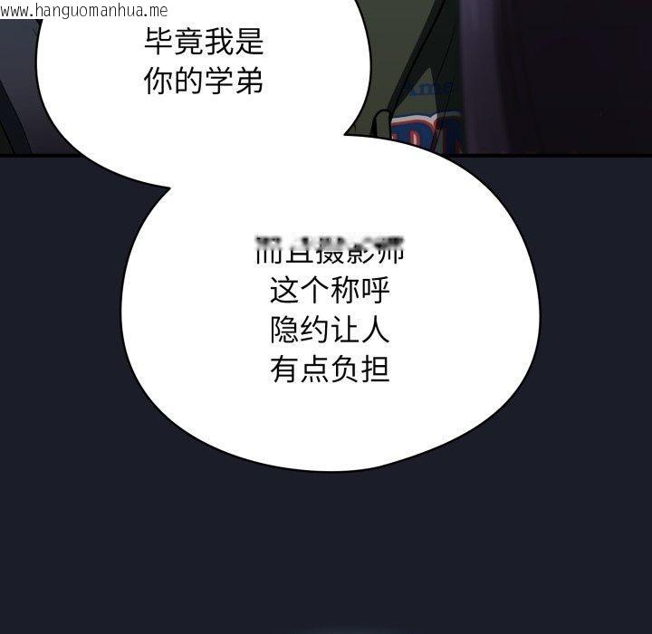 韩国漫画硬也要拍完韩漫_硬也要拍完-第10话在线免费阅读-韩国漫画-第133张图片