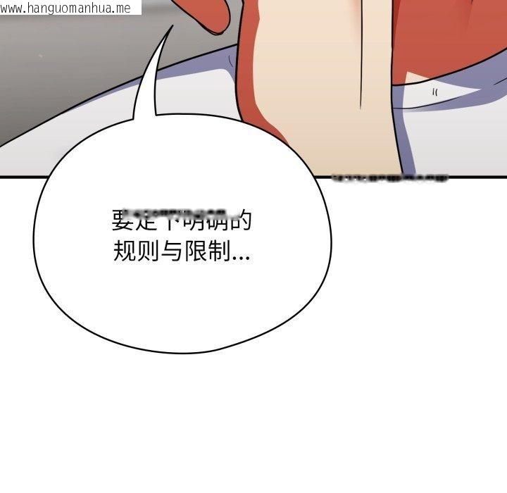 韩国漫画硬也要拍完韩漫_硬也要拍完-第10话在线免费阅读-韩国漫画-第73张图片