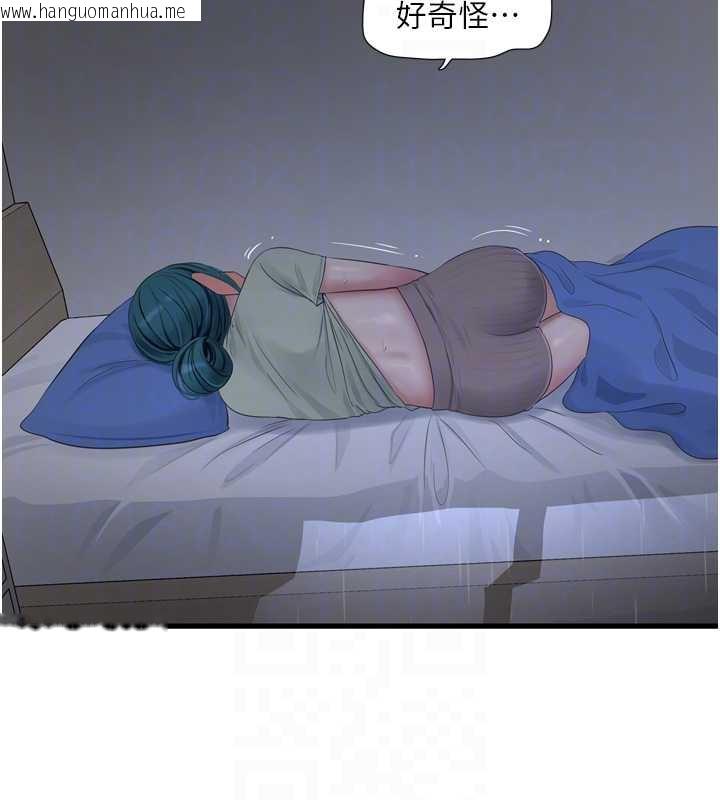 韩国漫画水电工日志韩漫_水电工日志-第107话-快回来安抚我的寂寞在线免费阅读-韩国漫画-第93张图片