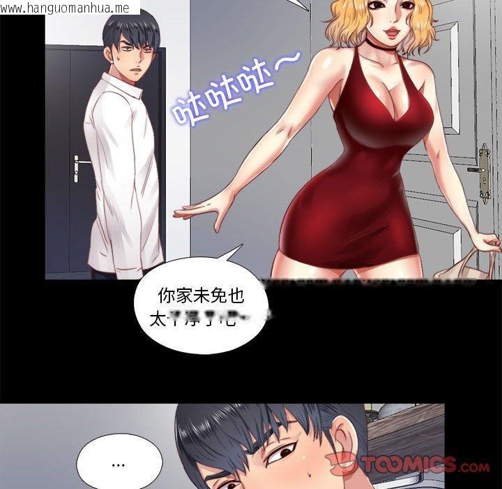 韩国漫画隐秘的同居韩漫_隐秘的同居-第6话在线免费阅读-韩国漫画-第46张图片