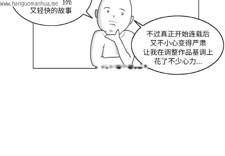 韩国漫画轻触!-解除封印韩漫_轻触!-解除封印-后记在线免费阅读-韩国漫画-第4张图片