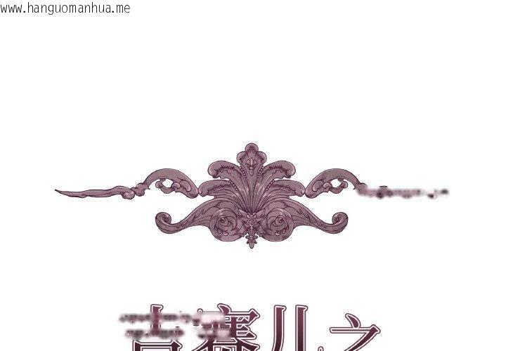 韩国漫画吉赛儿之血韩漫_吉赛儿之血-第21话在线免费阅读-韩国漫画-第1张图片