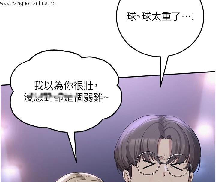 韩国漫画校园成人礼韩漫_校园成人礼-第1话-社恐阿宅的新生活在线免费阅读-韩国漫画-第200张图片