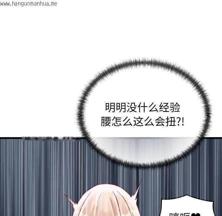 韩国漫画少爷的替身韩漫_少爷的替身-第22话在线免费阅读-韩国漫画-第19张图片