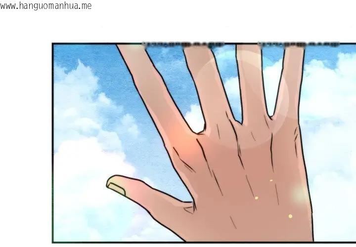 韩国漫画狂眼韩漫_狂眼-第83话在线免费阅读-韩国漫画-第1张图片