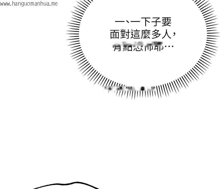 韩国漫画校园成人礼韩漫_校园成人礼-第1话-社恐阿宅的新生活在线免费阅读-韩国漫画-第79张图片