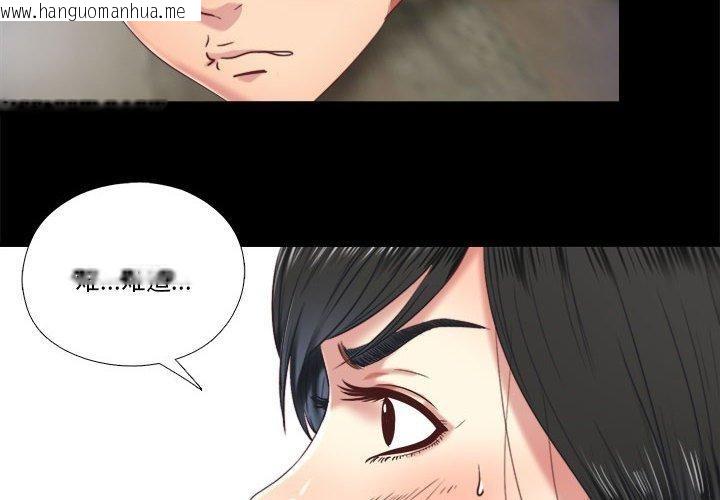 韩国漫画隐秘的同居韩漫_隐秘的同居-第6话在线免费阅读-韩国漫画-第4张图片