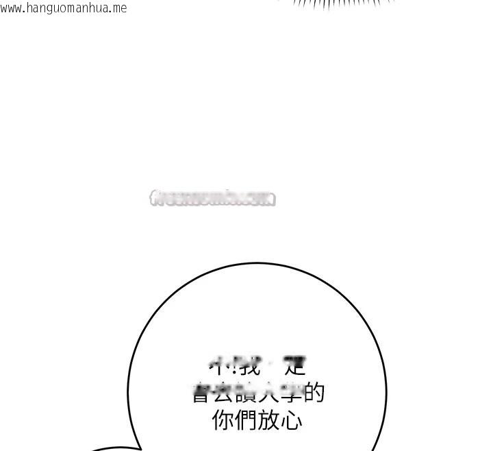 韩国漫画校园成人礼韩漫_校园成人礼-第1话-社恐阿宅的新生活在线免费阅读-韩国漫画-第56张图片