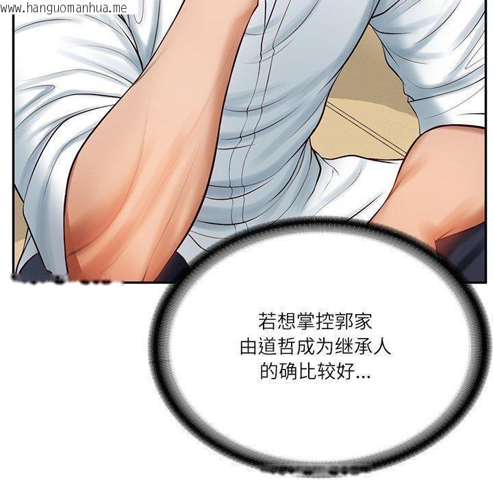 韩国漫画财阀家的女婿韩漫_财阀家的女婿-第50话在线免费阅读-韩国漫画-第50张图片