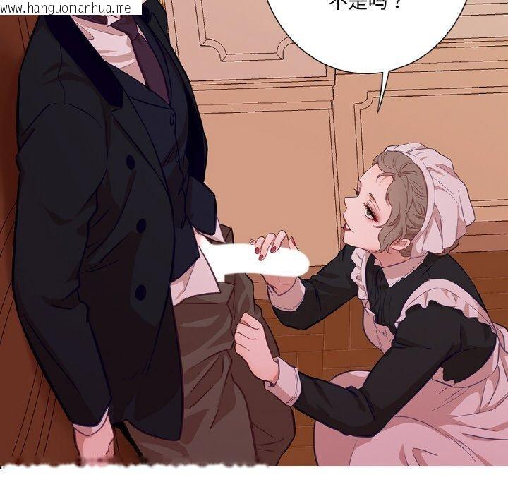 韩国漫画吉赛儿之血韩漫_吉赛儿之血-第21话在线免费阅读-韩国漫画-第96张图片