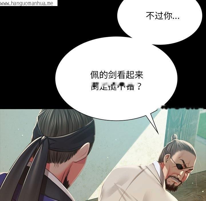 韩国漫画小姐韩漫_小姐-第91话在线免费阅读-韩国漫画-第23张图片