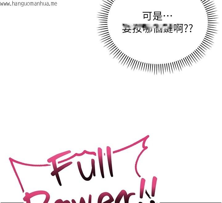 韩国漫画校园成人礼韩漫_校园成人礼-第1话-社恐阿宅的新生活在线免费阅读-韩国漫画-第285张图片