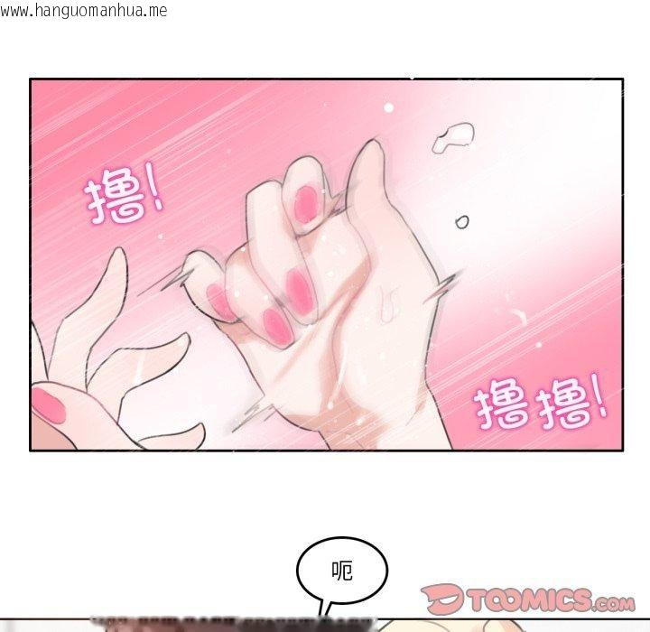 韩国漫画无与伦比的日常韩漫_无与伦比的日常-第25话在线免费阅读-韩国漫画-第42张图片