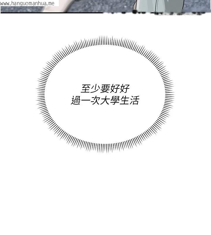 韩国漫画校园成人礼韩漫_校园成人礼-第1话-社恐阿宅的新生活在线免费阅读-韩国漫画-第124张图片