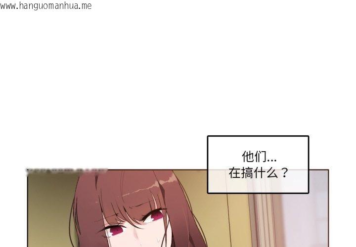 韩国漫画无与伦比的日常韩漫_无与伦比的日常-第25话在线免费阅读-韩国漫画-第1张图片