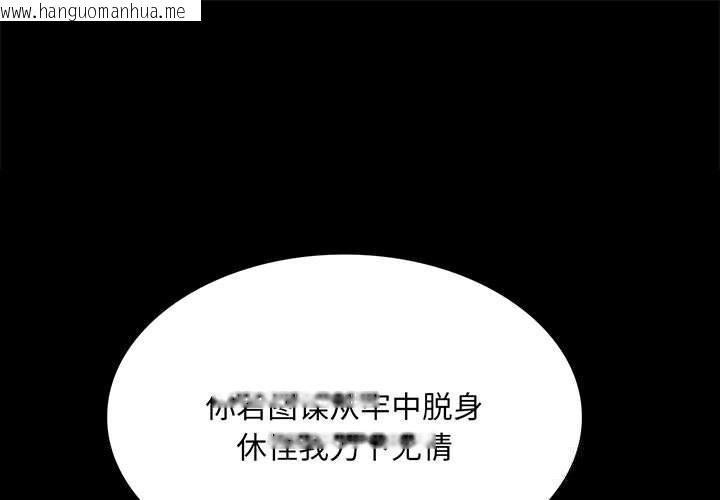 韩国漫画小姐韩漫_小姐-第91话在线免费阅读-韩国漫画-第1张图片