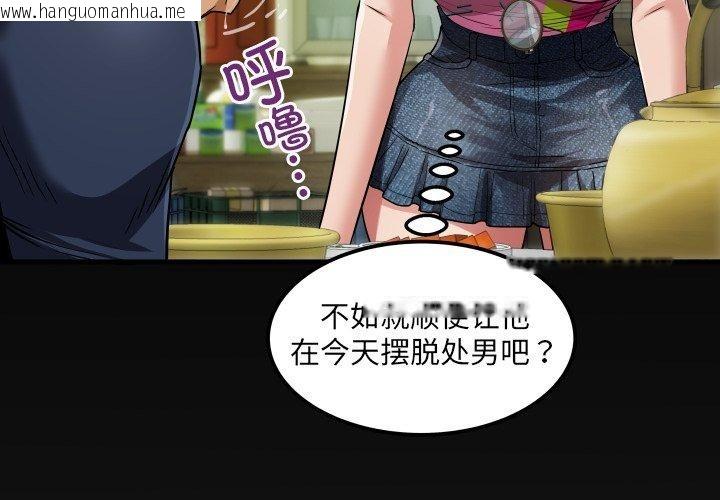 韩国漫画房间里的心跳韩漫_房间里的心跳-第4话在线免费阅读-韩国漫画-第4张图片