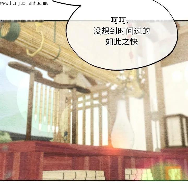 韩国漫画狂眼韩漫_狂眼-第83话在线免费阅读-韩国漫画-第109张图片