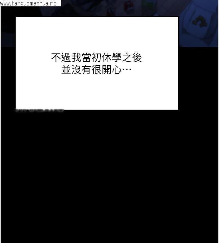 韩国漫画校园成人礼韩漫_校园成人礼-第1话-社恐阿宅的新生活在线免费阅读-韩国漫画-第17张图片