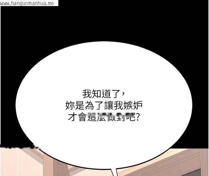 韩国漫画复仇母女丼韩漫_复仇母女丼-第122话-女儿，妈想和妳聊聊在线免费阅读-韩国漫画-第124张图片