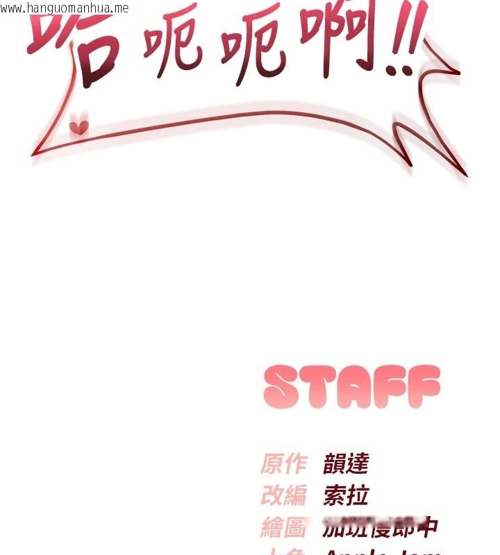 韩国漫画校园成人礼韩漫_校园成人礼-第1话-社恐阿宅的新生活在线免费阅读-韩国漫画-第295张图片