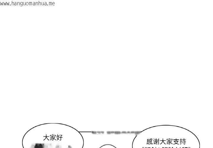 韩国漫画轻触!-解除封印韩漫_轻触!-解除封印-后记在线免费阅读-韩国漫画-第2张图片