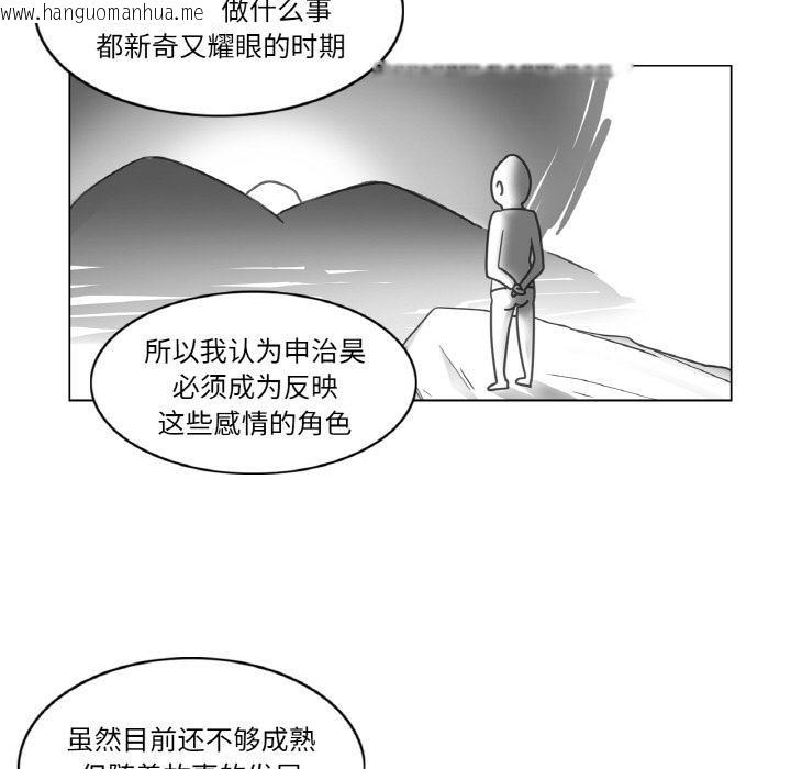 韩国漫画轻触!-解除封印韩漫_轻触!-解除封印-后记在线免费阅读-韩国漫画-第9张图片