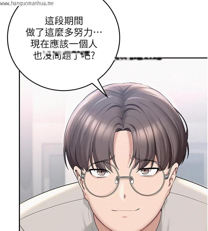 韩国漫画校园成人礼韩漫_校园成人礼-第1话-社恐阿宅的新生活在线免费阅读-韩国漫画-第73张图片