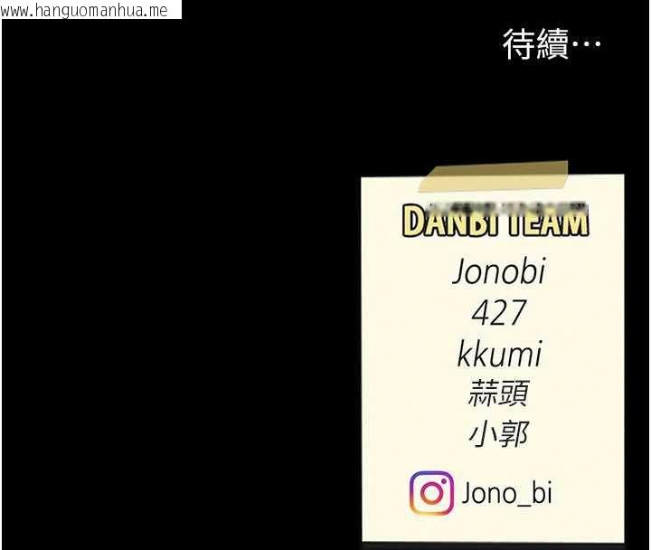 韩国漫画复仇母女丼韩漫_复仇母女丼-第122话-女儿，妈想和妳聊聊在线免费阅读-韩国漫画-第233张图片